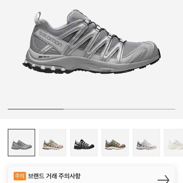 살로몬 XA 프로 3D 알로이 실버 275