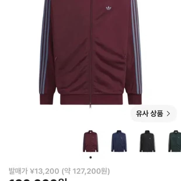 아디다스 베켄바우어 트랙 자켓