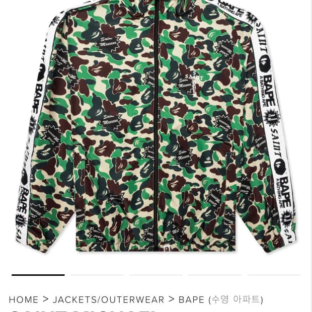 세인트 마이클 x 베이프 트랙 자켓 카모