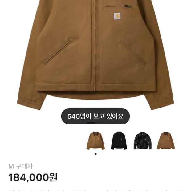 칼하트 디트로이트 자켓 (새상품)