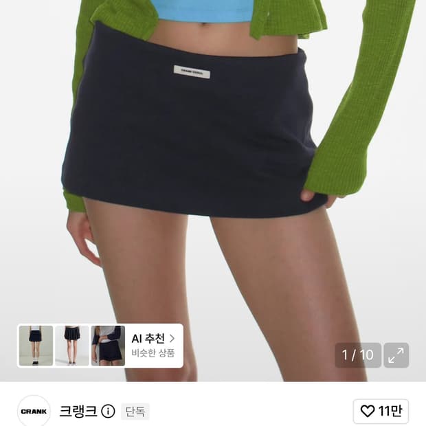 크랭크 피케이 마이크로 스커트 네이비 S