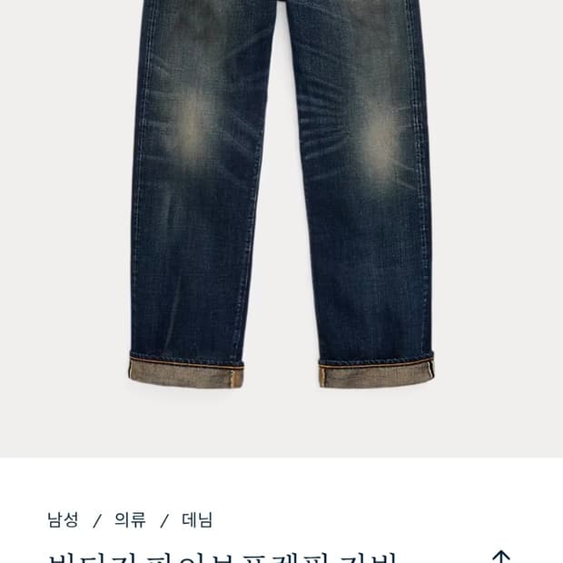 [새제품] 더블알엘 RRL 빈파포 기빈스
