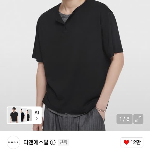 [ L ] 디앤써 DNSR 레이어드 헨리넥 티셔츠 블랙