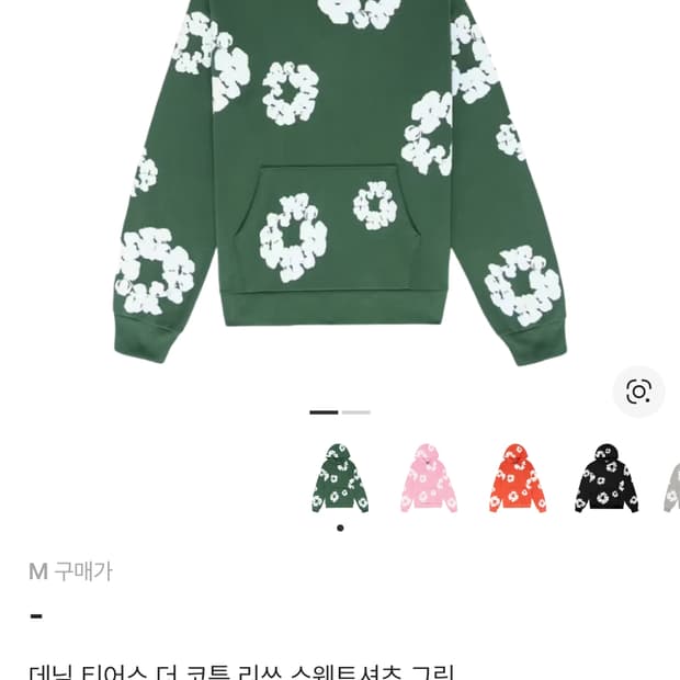 정품 새상품 데님 티어스 더 코튼 리쓰 스웨트셔츠 그린 M