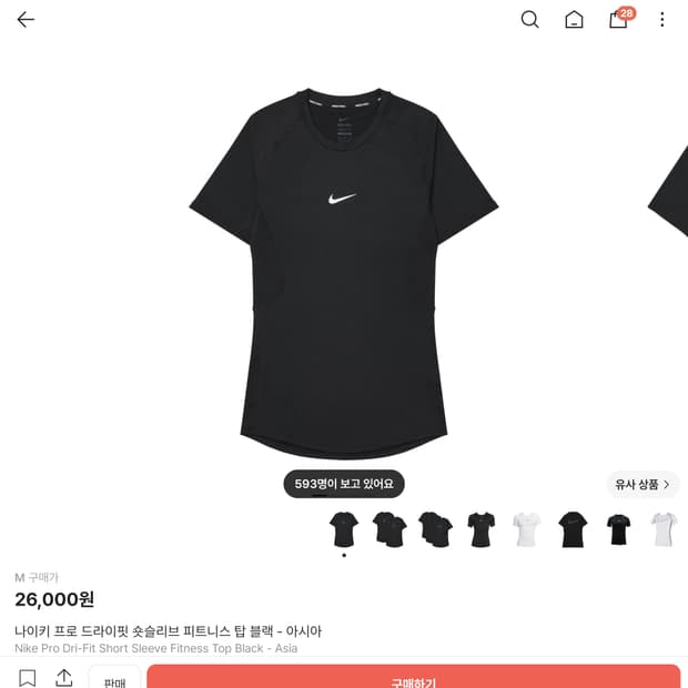 나이키 프로 드라이핏 반팔