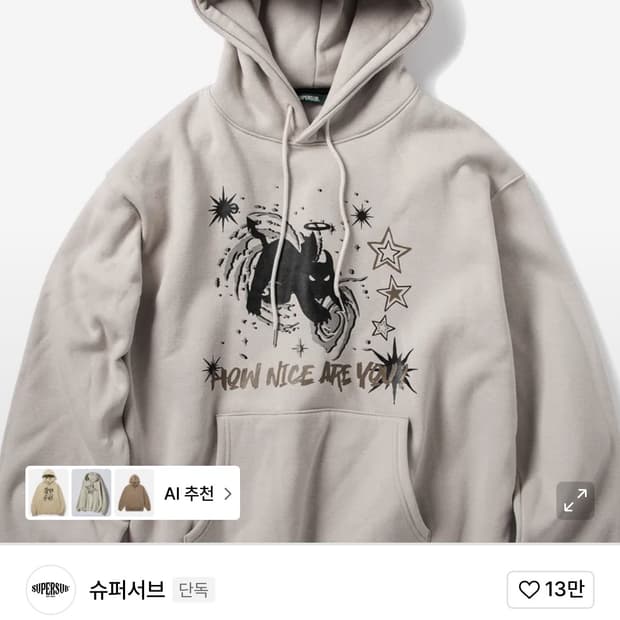 슈퍼서브 악마냥 후디 베이지