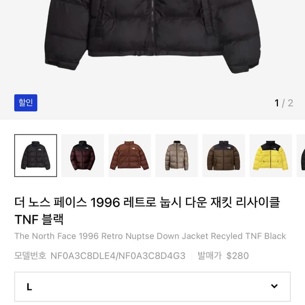 노스페이스 1996레트로 눕시 L사이즈