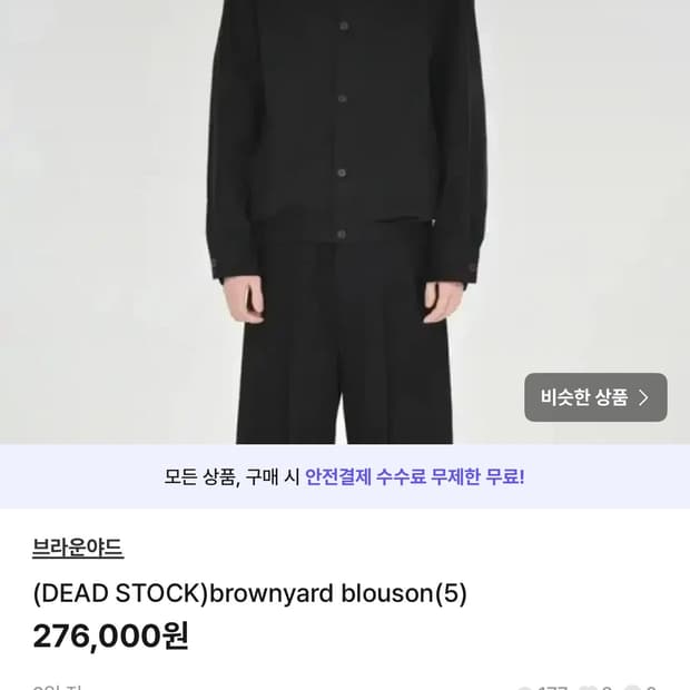 브라운야드 블루종