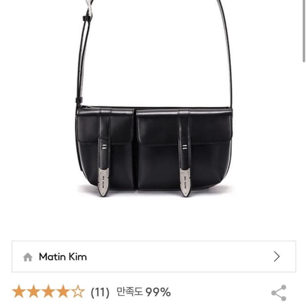 마뗑킴 런던 숄더백