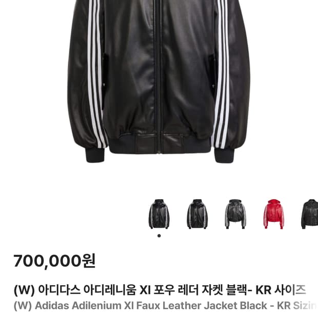 아디다스 아디레니움 XI 포우 레더 자켓 블랙 L