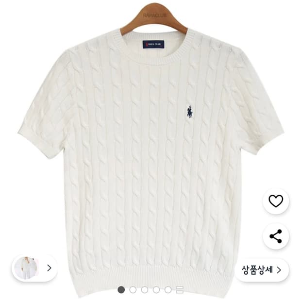 폴로 랄프로렌 케이블 반팔 니트