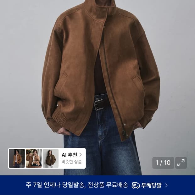 무신사스탠다드 우먼즈 블루종 (한소희착용) s