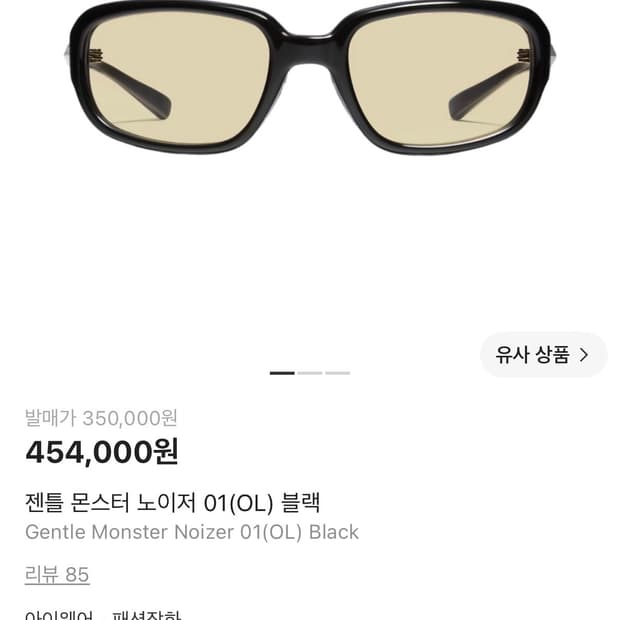 젠틀몬스터 노이저 블랙