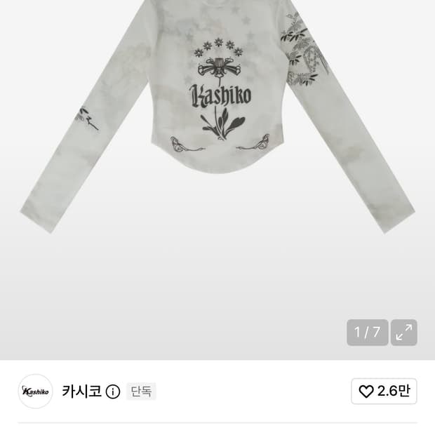 카시코 잉크 매쉬 탑 kashiko ink mesh top