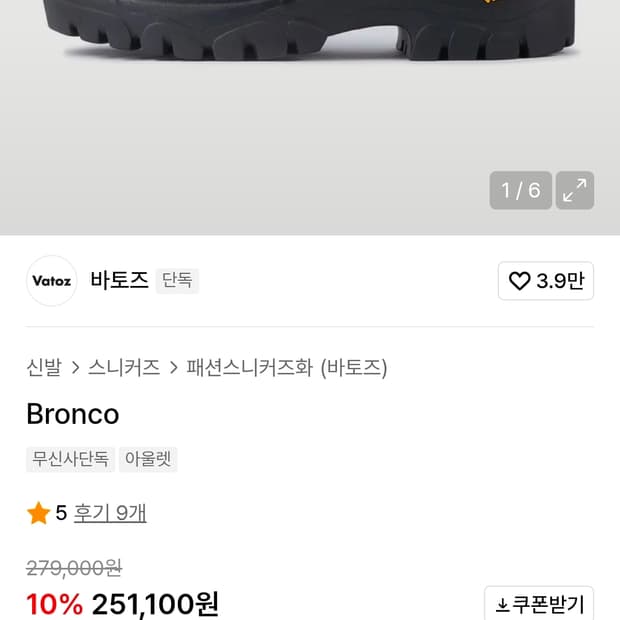 바토즈 Bronco 270