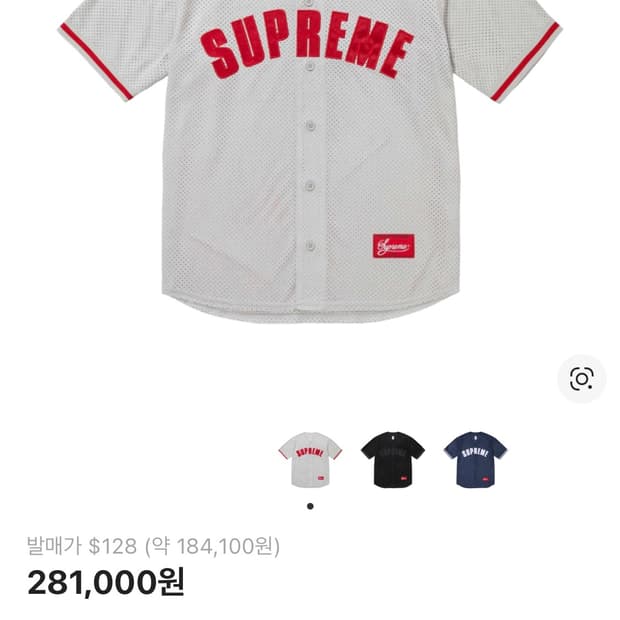 [M]슈프림 스웨이드 베이스볼 저지