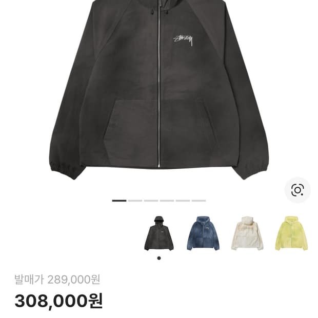 스투시 웨이브 다이 비치 쉘 자켓 블랙 m