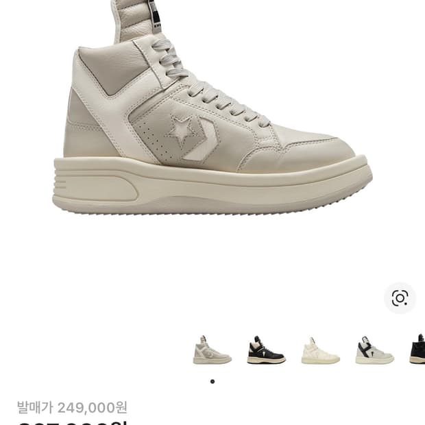 컨버스x다크쉐도우 터보웨폰 펠리칸 250