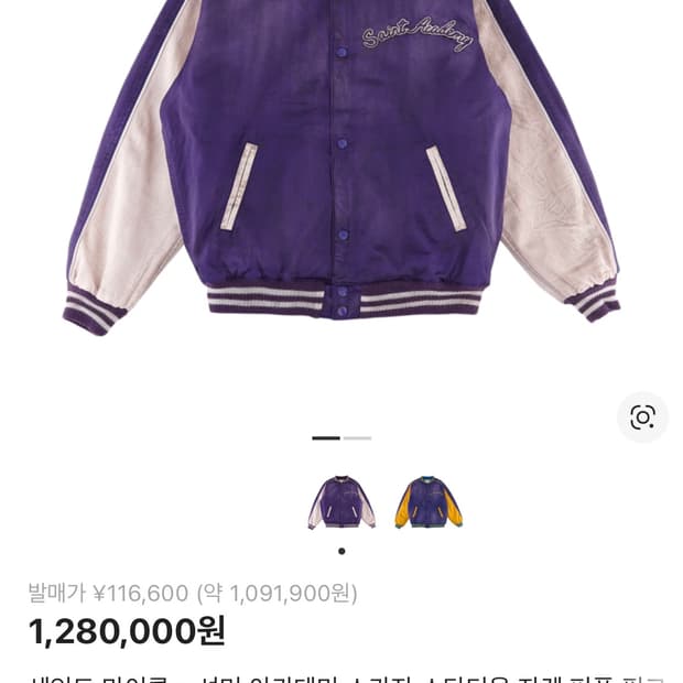 [105] 세인트미카엘 스카잔 자켓