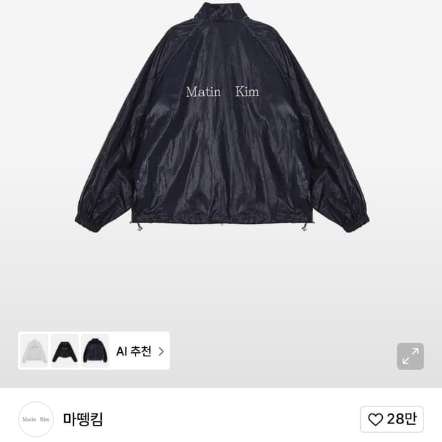 matin kim logo coating jumper
