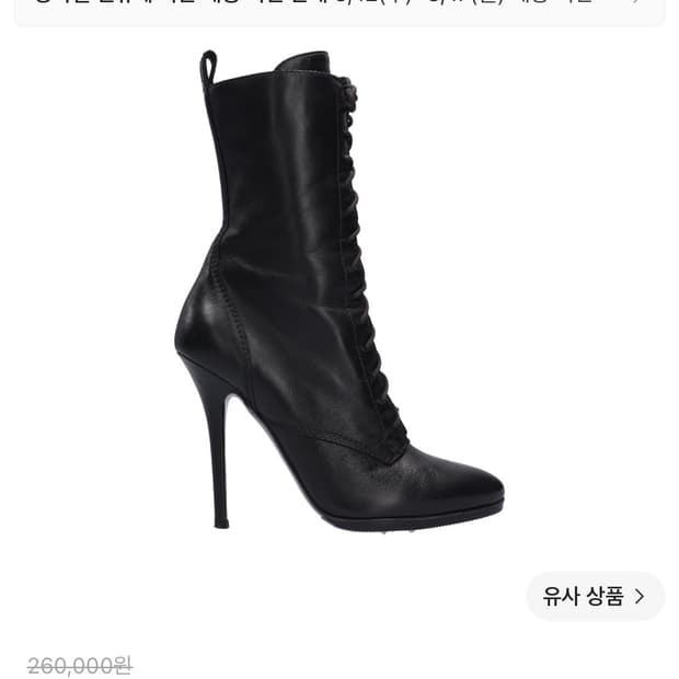 발망 부츠 레더 블랙