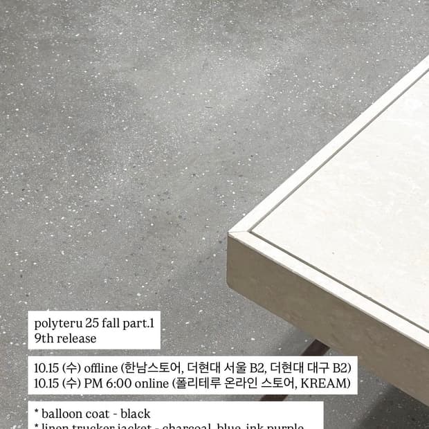 린넨 트러커 결제창