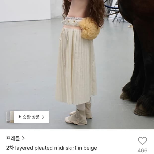 프레클 layered pleated midi skirt 구합니다!