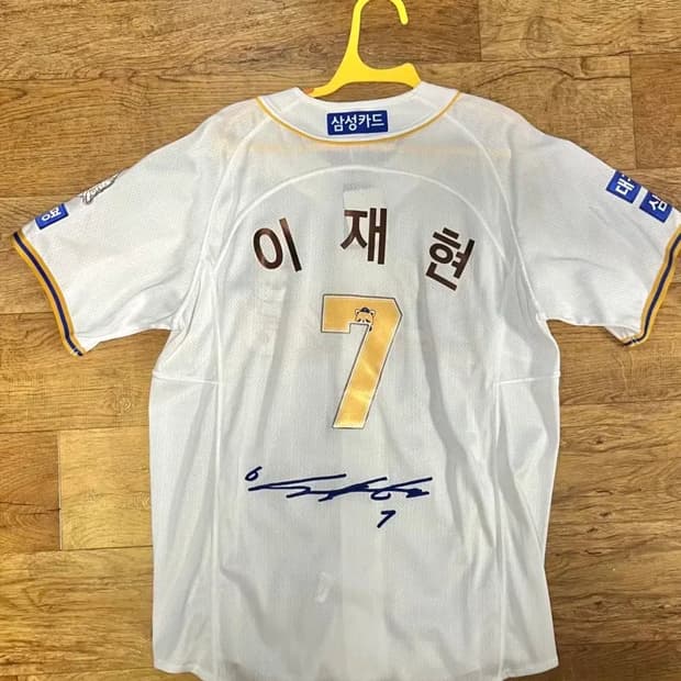 [100] 삼성라이온즈 에버랜드 유니폼 / 7 이재현 / 사인 자수