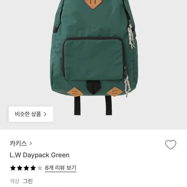 카키스 L.W. Daypack 백팩 그린