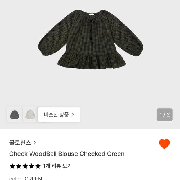 콜로신스 블라우스