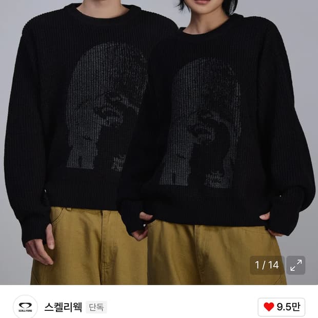 스켈리웩 프린팅 핑거홀 리브드 니트 L