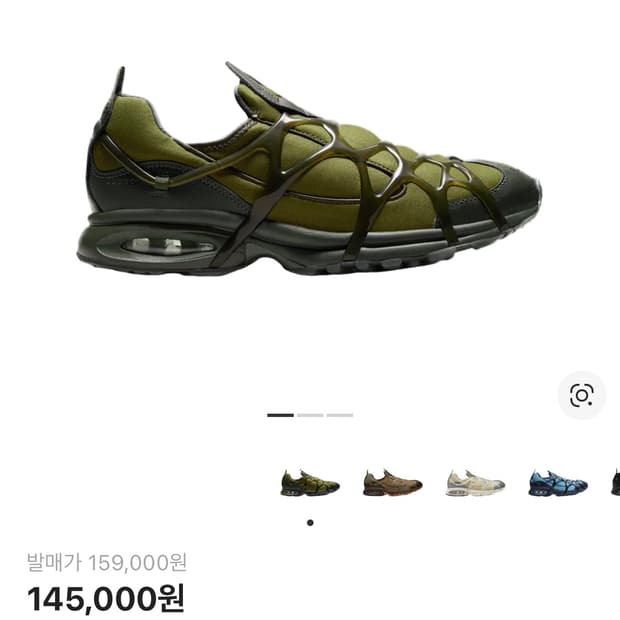 나이키 에어 쿠키니 필그림 세쿼이아 255