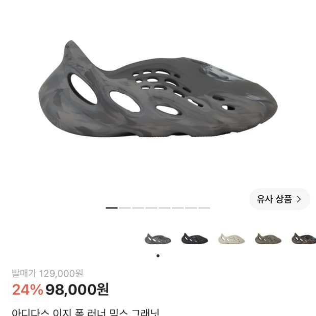 아디다스 이지 폼 러너