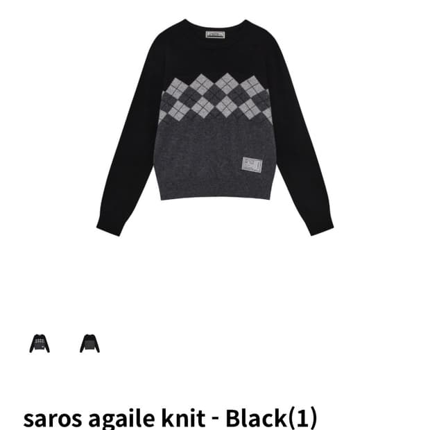 Saros 아가일 니트