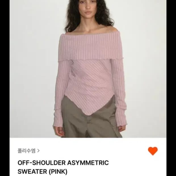 폴리수엠 핑크 오프숄더
