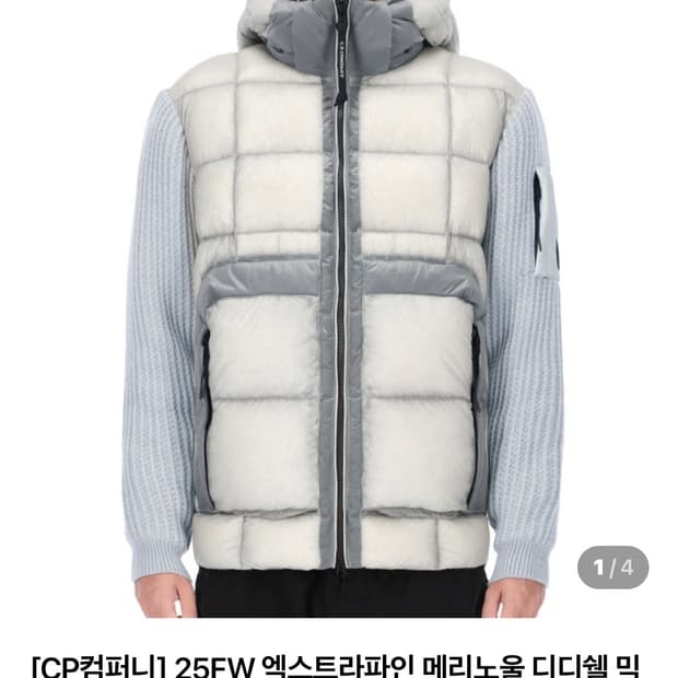 CP컴퍼니 DD쉘 코리아익클 니트패딩