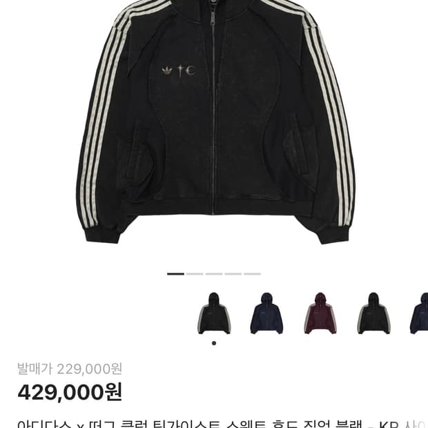 아디다스 떠그클럽 팀가이스트 스웨트 후드집업