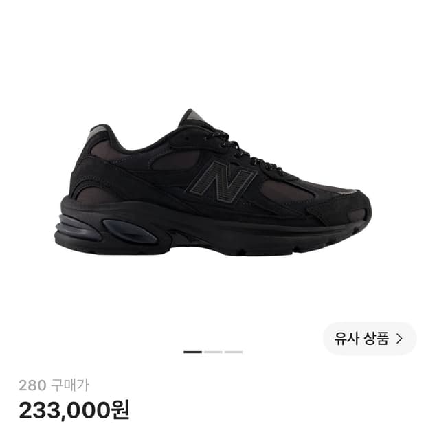 뉴발란스 2010 앱졸브 페이디드 블랙 280 팝니다