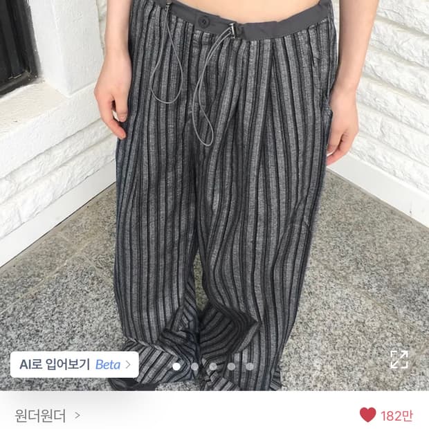 스트라이프 와이드팬츠