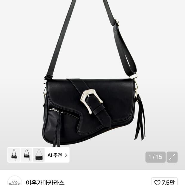 이우가마카라스 가방 bumpy buckle holster bag