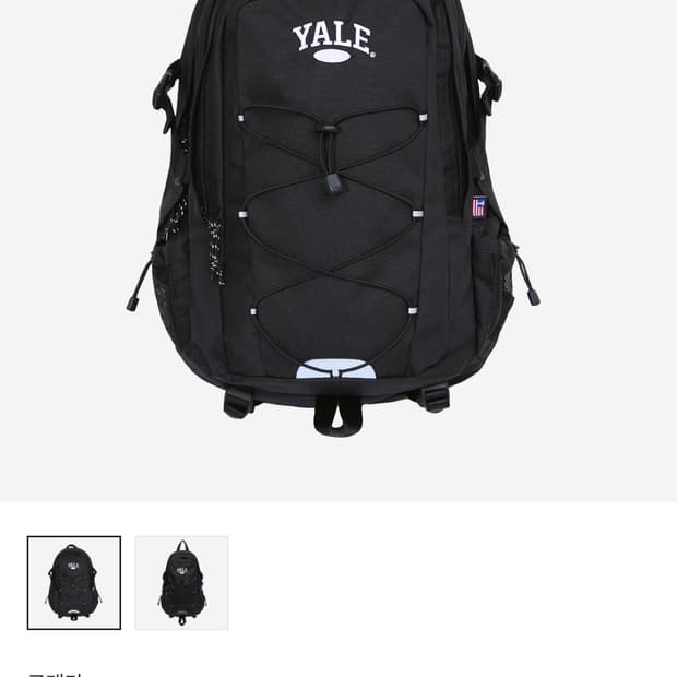 [급처] 25fw 예일 씽크팩 37L 백팩 블랙 새상품 싸게팔아용❤️