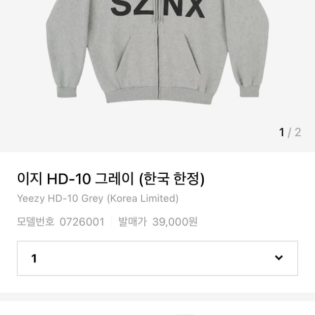 이지 후드집업 1사이즈 HD-10