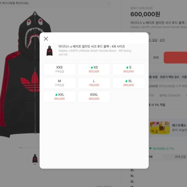 새상품 아디다스 ×베이프 얼티밋 샤크 후드집업 블랙 105/XL