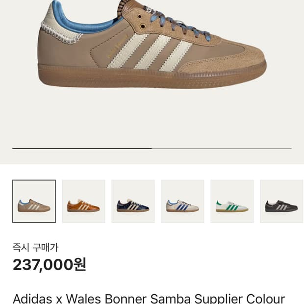 (280)아디다스 웨일스보너 삼바