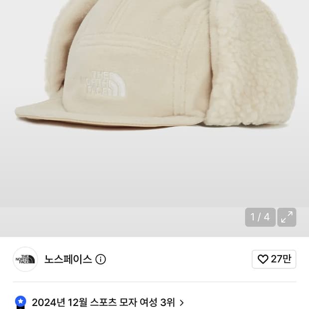 노스페이스 플리스 이어머프 캡