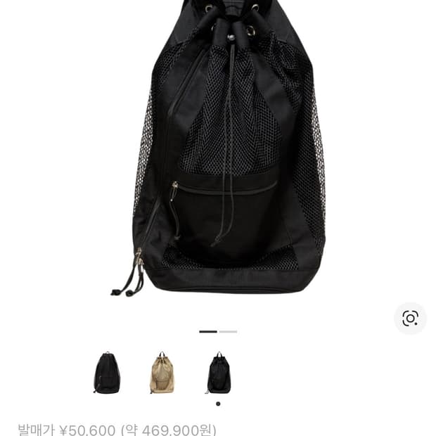 오라리 아에타 메쉬 백팩 라지사이즈