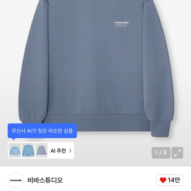 비바스튜디오 맨투맨