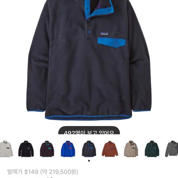 파타고니아 신칠라 피치블루 s