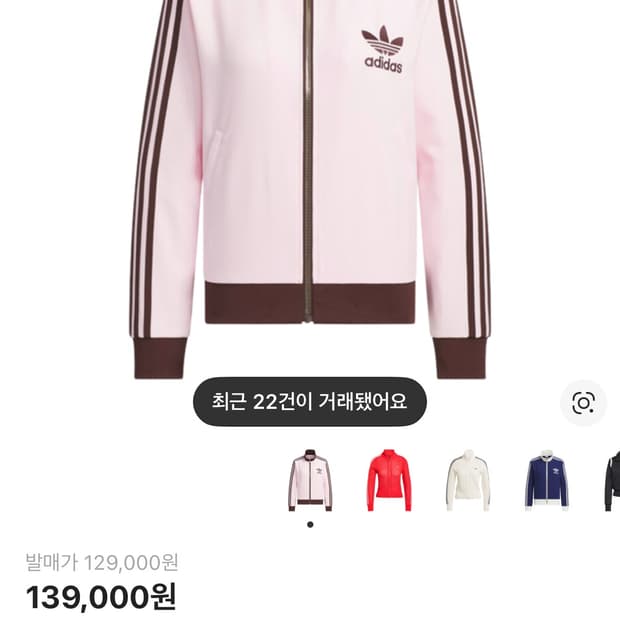 아디다스 오리지널 트랙탑 핑크 