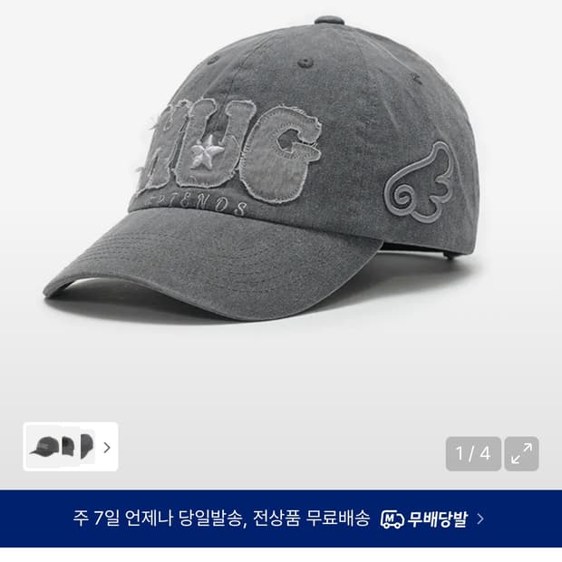 허그유어스킨 모자 (차콜)